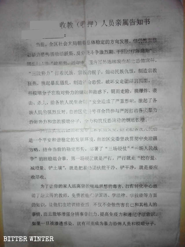 “수감자 일가 공지사항”