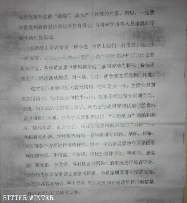 “수감자 일가 공지사항”