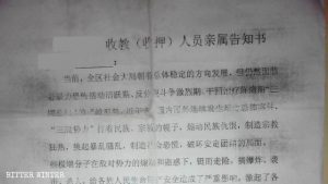 “수감자 일가 공지사항”