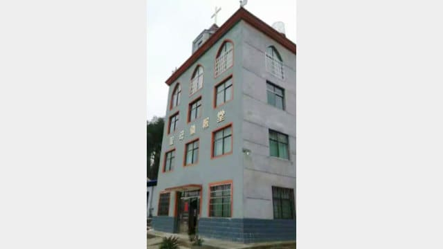위장 교구에 있는 난펑현 수태고지 교회