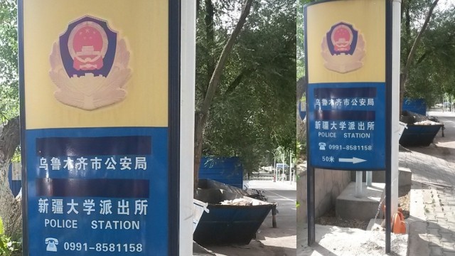 신장대학교 교내 ‘우루무치시 공안국 신장대학교 파출소’ 방향 표지판, 국가 표준법에는 공공 시설 알림 표시는 이중 언어로 표기하도록 되어 있으나 해당 표지만은 서둘러 데이프로 위구르 문구를 가리고 있음.