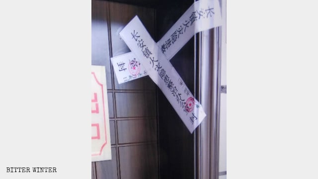 다윗의 집 교회의 예배 장소가 봉쇄됐다.