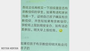 잉커우시의 학교 교사들은 학생들의 신앙을 조사하라는 위챗 메시지를 받았다