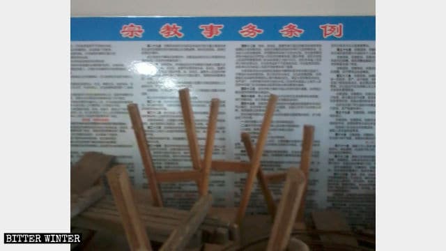 구이시시 빈장향의 삼자교회 벽에 부착된 신종교사무조례