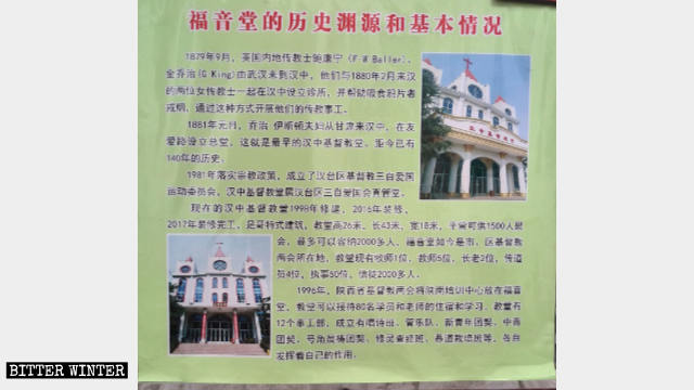 교회당에 걸리 교회 소개글