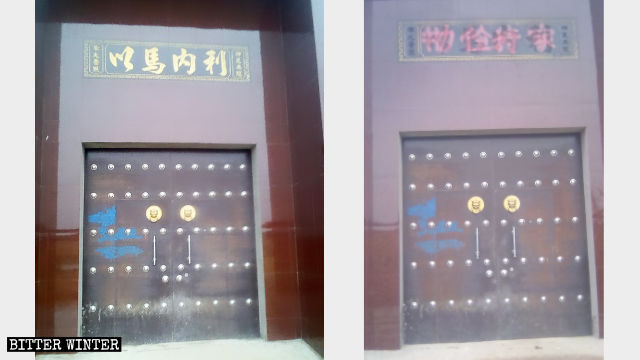 신안현의 한 가정집 대문에 적혀있던 “임마누엘”이란 문구가 “근검하게 살림하자”는 문구로 대체되었다