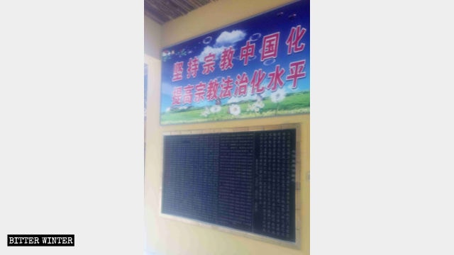 운양사(運糧寺)에 걸린 “종교의 중국화를 지속하여 종교법치를 향상하자.”