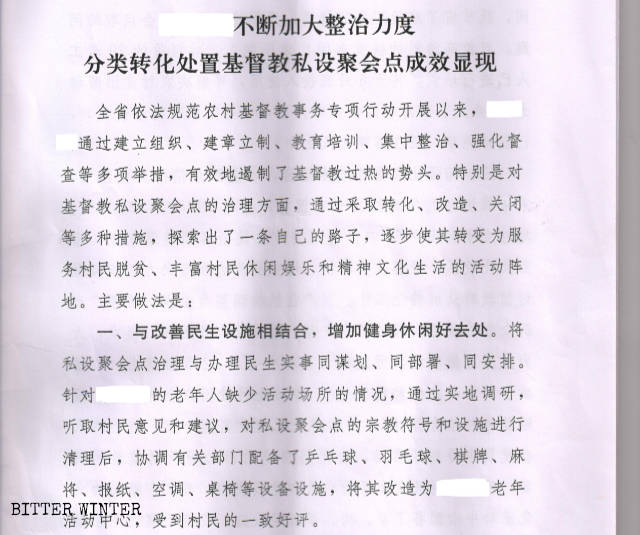 “특별 작전 모범 사례 모음집”