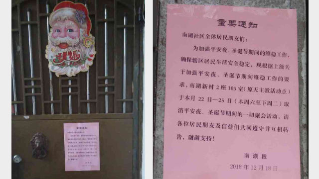 ‘안정성 유지’를 빌미로 당국이 난후 지역 가톨릭 교회에서 열린 성탄절 행사를 강제로 중단했다