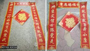 상추시 통일전선부가 발행한 당에 대한 사랑 내용이 담은 주련