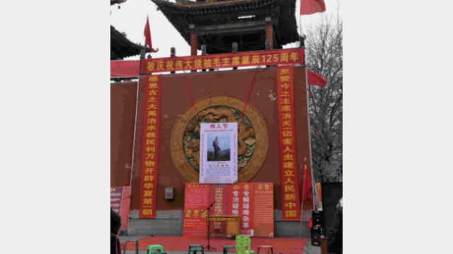 산시(山西)성 윈청(運城)시의 위인의 날을 선전하는 슬로건