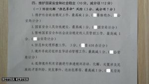 장시성 관내 지역 당국이 발행한 내부 문건