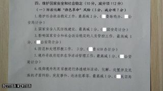 ‘색깔 혁명’이 두려운 중국 당국