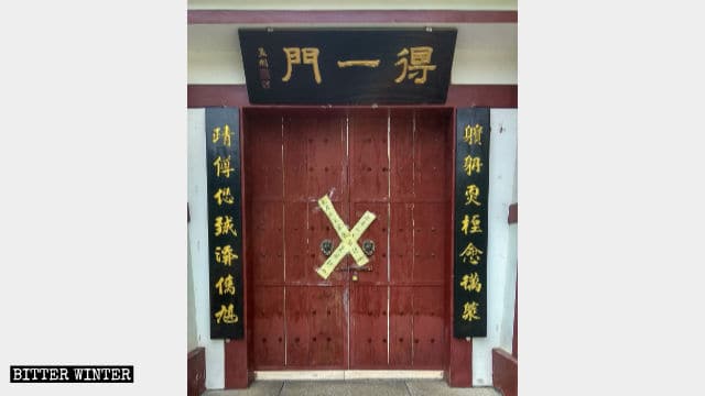 노군산 문화원의 ‘득일문’ 입구가 봉쇄되었다