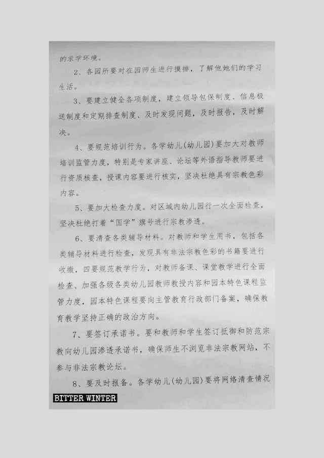 안산시 리산구 교육국에서 발표한 종교 신앙 거부 운동을 위한 계획서