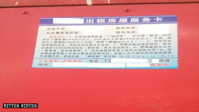 임대주택 서비스 카드