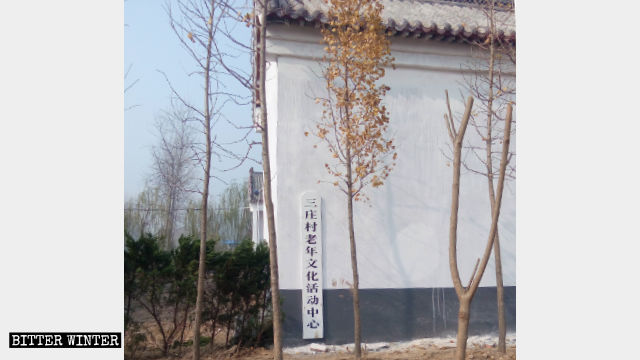 훙산 사원 외벽이 하얗게 페인트칠 됐다. 외벽에 걸린 "노인 활동 센터" 간판
