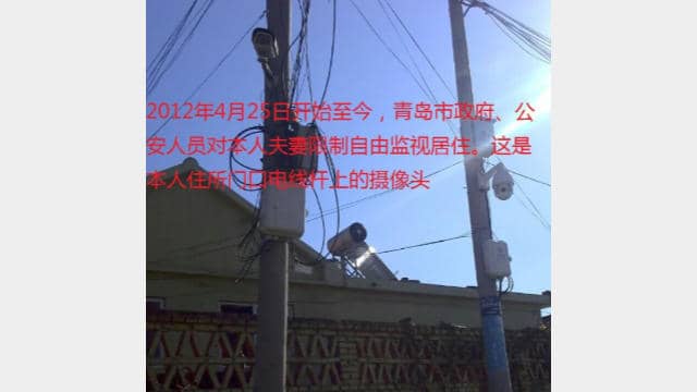 2012년 4월 25일을 시작으로 순 주창과 그의 부인은 주거 감시하에 놓였다