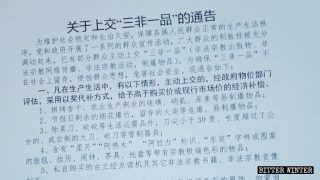 나침반이나 권투 장갑 소유자, 테러리스트 혐의자라고?