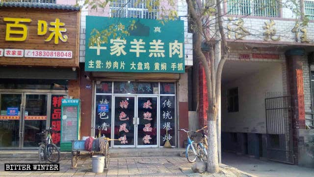 간쑤성 톈수이시 관내 뤄먼(洛門)진에 소재한 바비큐 식당의 간판에서 이슬람 표식을 가렸다.
