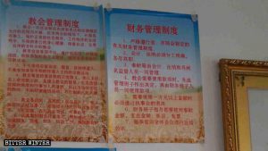 헤이룽장(黑龍江)성 미산(密山)시에 있는 삼자 교회 벽에 재정 관리 규정(오른쪽 첫 번째)이 게시되어 있다. 제1조의 내용은 "성 및 시 양회가 제정한 재정 관리 규정을 엄격하게 준수하라"이다.