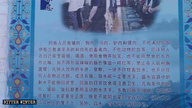 이슬람교 사원 한 곳이 개조되었는데, 출입문에 붙은 현판을 보지 않으면 이곳이 종교 집회장소라고 알아보기가 어렵다.
