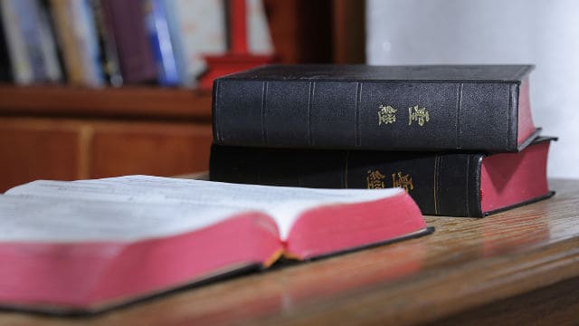성경책
