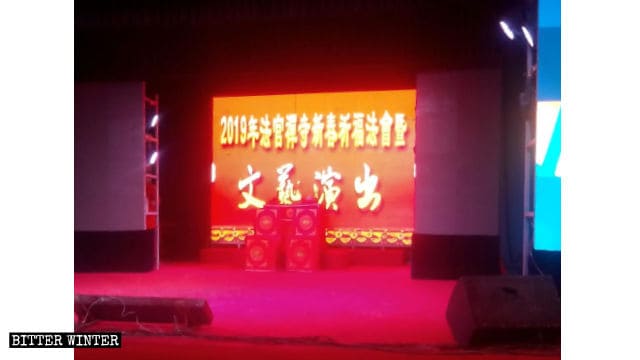 불교 사찰 파관찬스(法官禪寺)에서 열리는 ‘2019년 새봄맞이 불공 드리기와 연극’ 현장