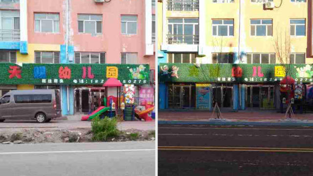 톈츠유치원 간판에서 ‘톈츠’라는 단어가 제거됐다