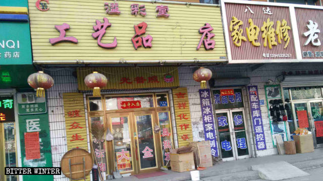 한자 ‘불(佛)’자가 화려한 색상 전당 불교 공예점의 간판과 문에서 제거됐다