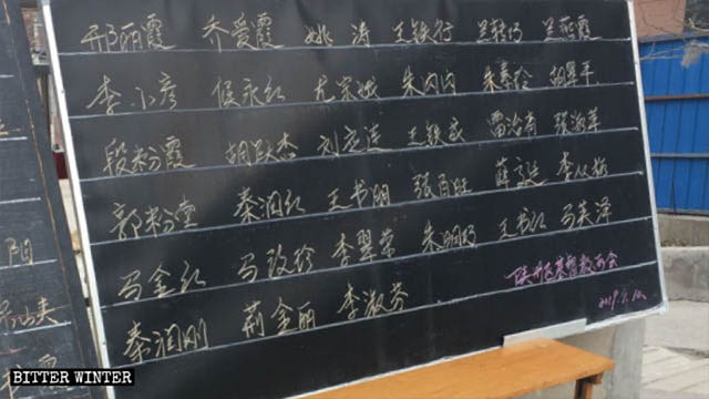 설교 자격이 박탈된 목사 리스트 중 일부