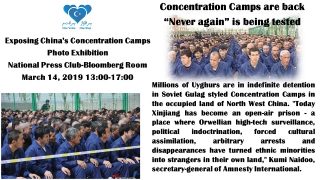 전시회의 사진: 위구르족의 고난 상황이 전시되다