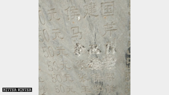 사찰의 기증자 현판