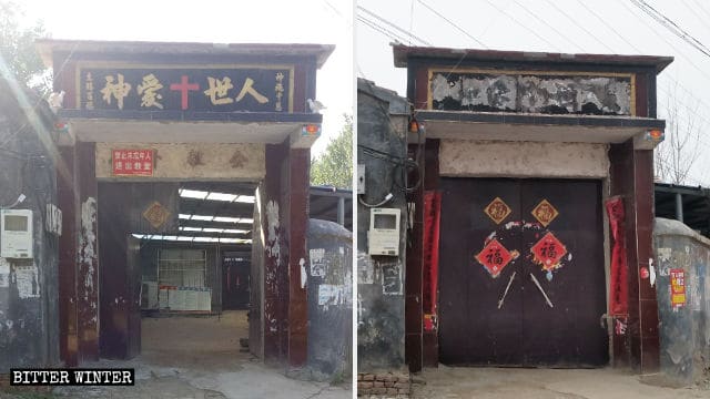 바부(八卜) 교회 입구에 있는 십자가 상징물과 ‘하나님은 온 세상을 사랑하신다’는 뜻의 글자들이 허물어졌다