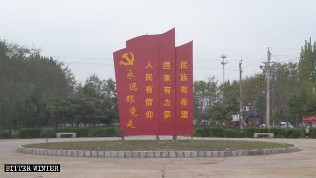 본래 코란 조각품이 있던 자리에 선전용 간판이 세워졌다