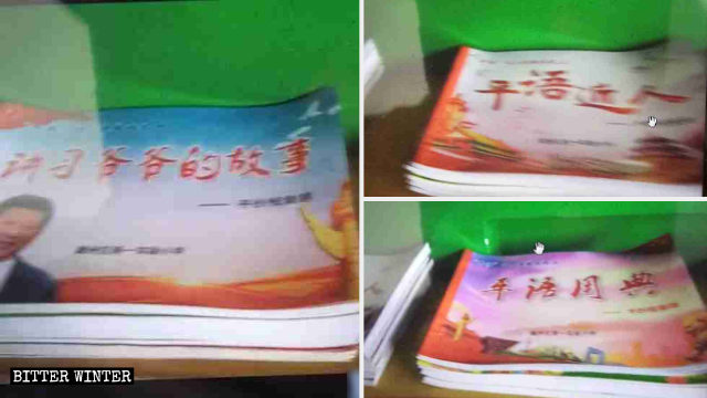 대중에 친밀한 핑 언어, 시진핑 할아버지 이야기, 핑 언어 사전 등의 서적이 교내에 들어오고 있다