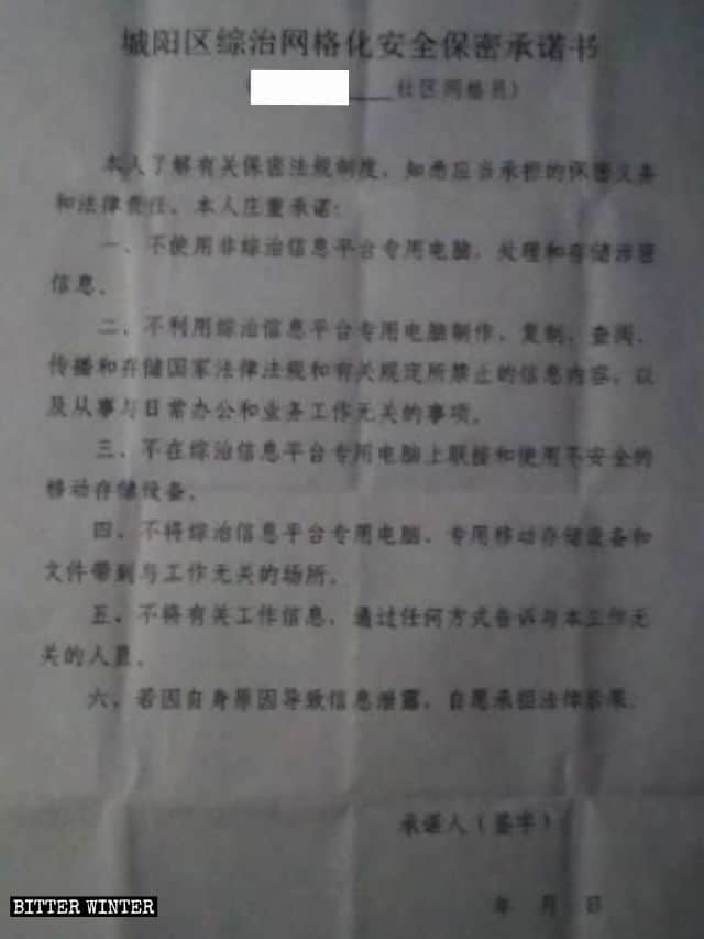 보안 기밀 유지 각서