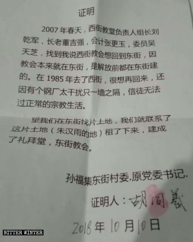 동가 교회가 합법적이라는 증거