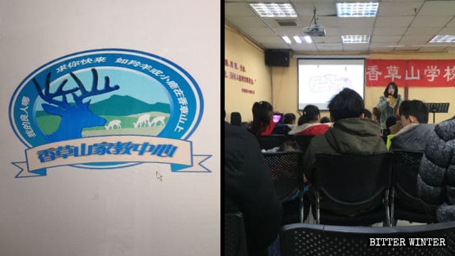 바닐라산(香草山)학교의 로고와 내부