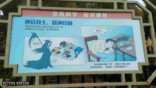 신앙에 반대하는 슬로건들을 공원 도처에서 볼 수 있다