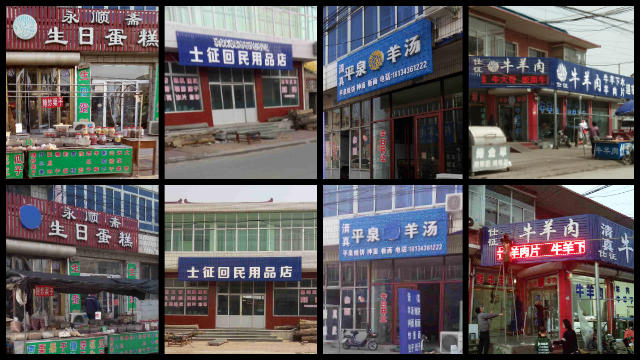 젠창잉진에 소재한 후이족 가게들에서 할랄 상징물이 제거되었다