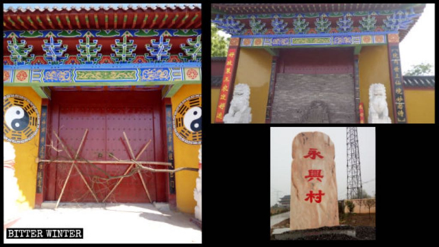 삼관전 입구가 벽돌로 봉쇄되어 있다. 입구 양옆에 있던 팔괘가 자취를 감췄다. 이정표 역할을 하는 도로 현판에 적힌 ‘삼관전’ 명칭은 ‘융싱촌’으로 바뀌었다.