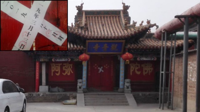 봉인된 관음사(觀音寺)