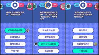 중공이 출시한 온라인 게임…종교에 대한 두려움 조장해