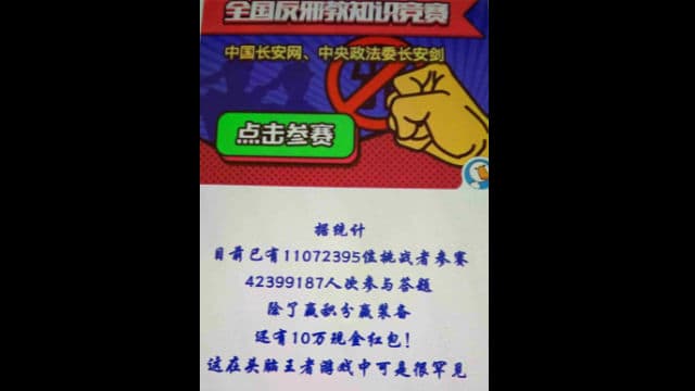 대회가 시작되고 보름 정도 지났을 당시의 참가자 통계를 보여주는 게임 앱 스크린샷