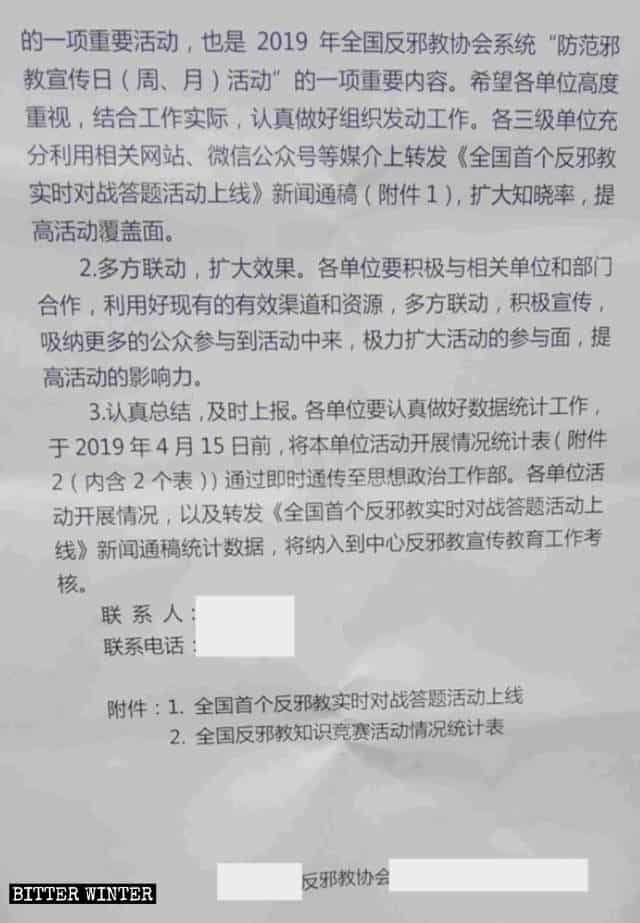 산둥성의 한 기업에서 발표한 반사교 지식 대회 참가에 대한 공지