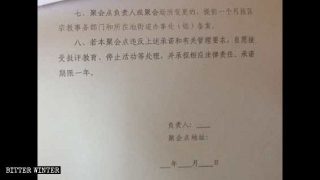 종교 집회소들의 운영 관리를 종교사무국 관할로 통합시키겠다는 내용의 확약서
