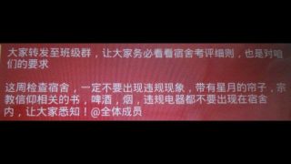 허난성(河南省) 대학가에서도 확산하는 종교 금지