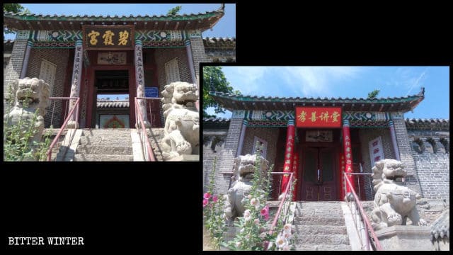벽하궁(碧霞宮)의 간판이 ‘효선강당(孝善講堂)’으로 변경되었다. 출입구 양쪽으로 적혀있던 도교 격언 역시 교체되어 그 어떤 도교적 특색도 남지 않아 있지 않은 모습이다