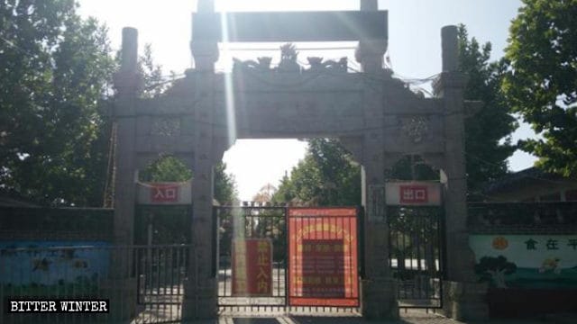 공원 입구는 폐쇄되고 문에는 "공원 내부 공사 중: 입장 금지"라는 안내문이 붙었다.